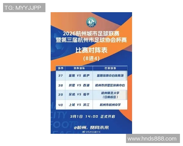 杭州足球队在最新状态排行榜中荣登第七名展现强劲实力与潜力