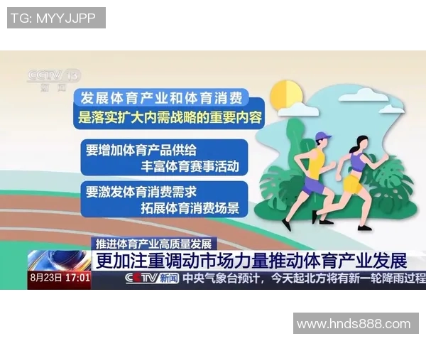 职业联赛发展趋势分析及其对体育产业生态系统的影响探讨