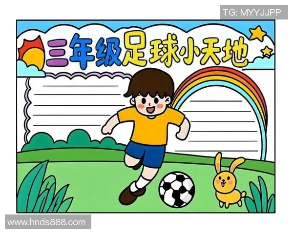 三年级学生如何简单绘制足球明星的步骤与技巧分享